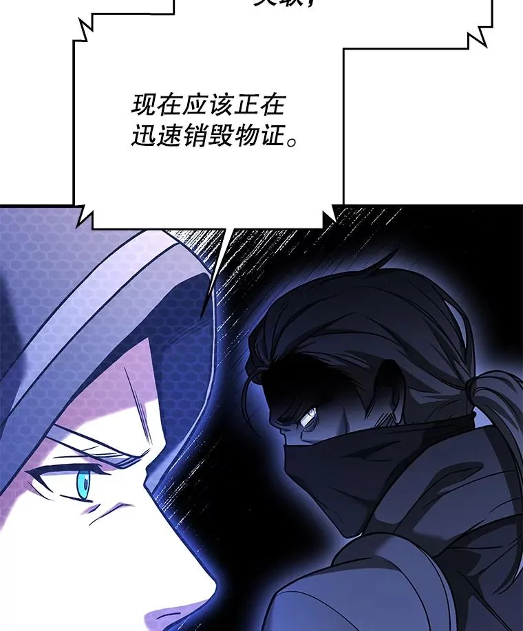 103.追踪 第48页