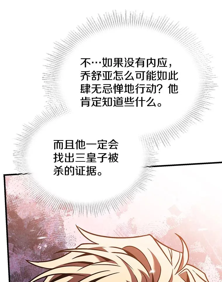 103.追踪 第50页