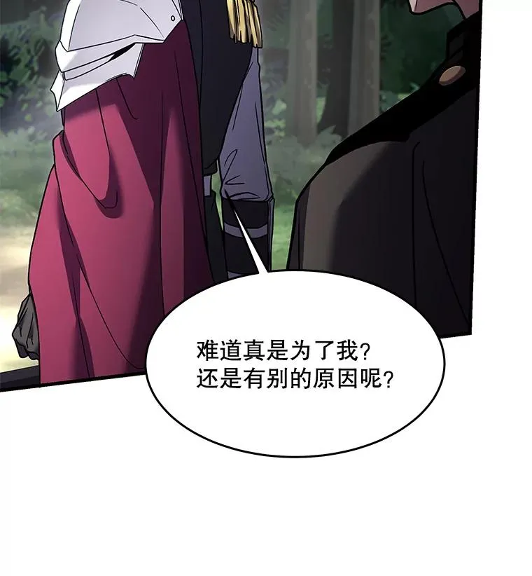 103.追踪 第86页