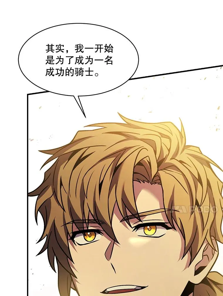 103.追踪 第87页