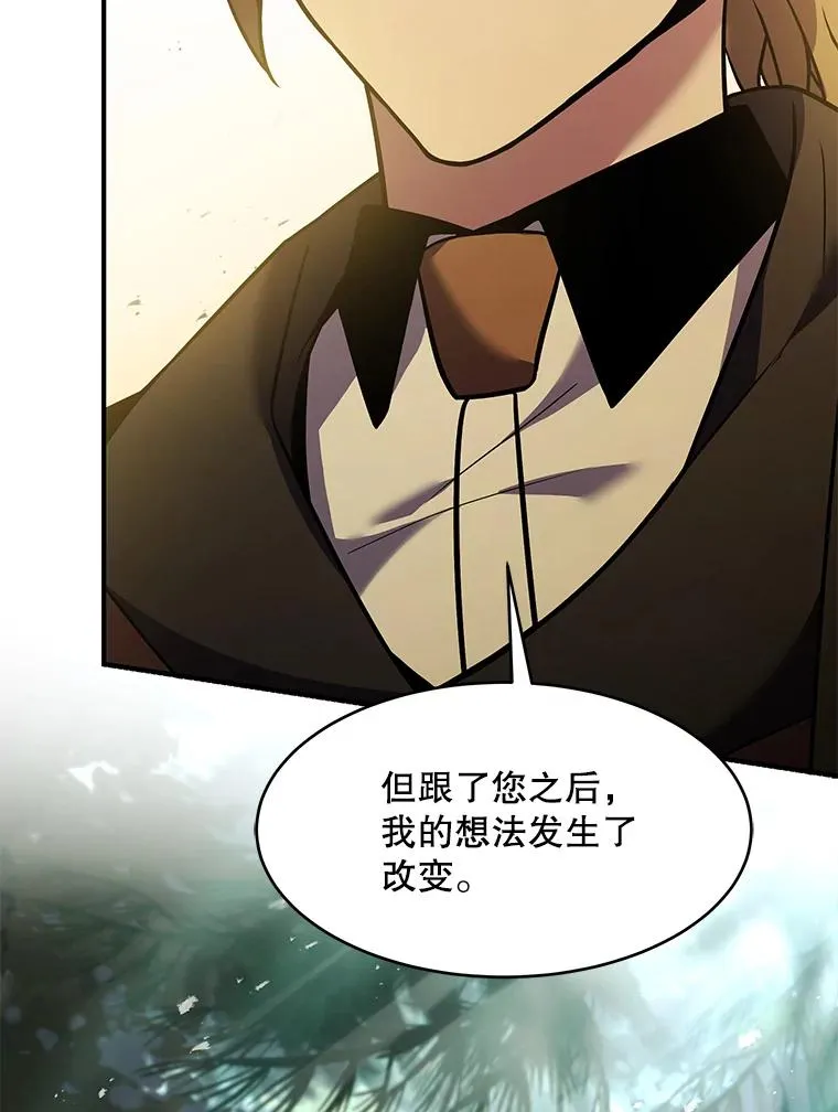 103.追踪 第88页