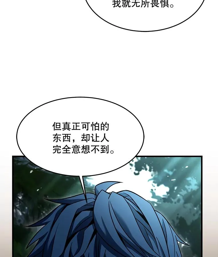 103.追踪 第95页