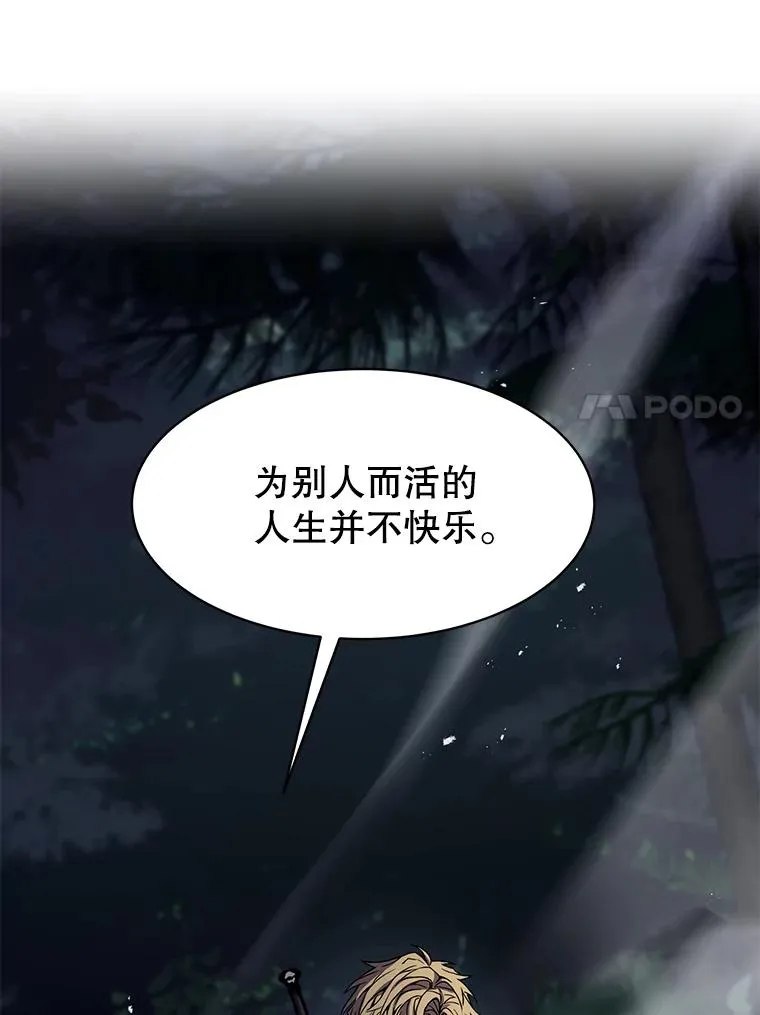 103.追踪 第122页
