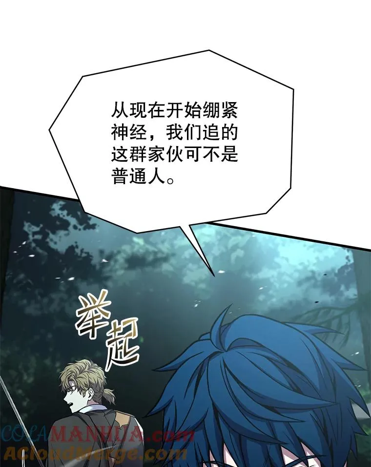 103.追踪 第133页
