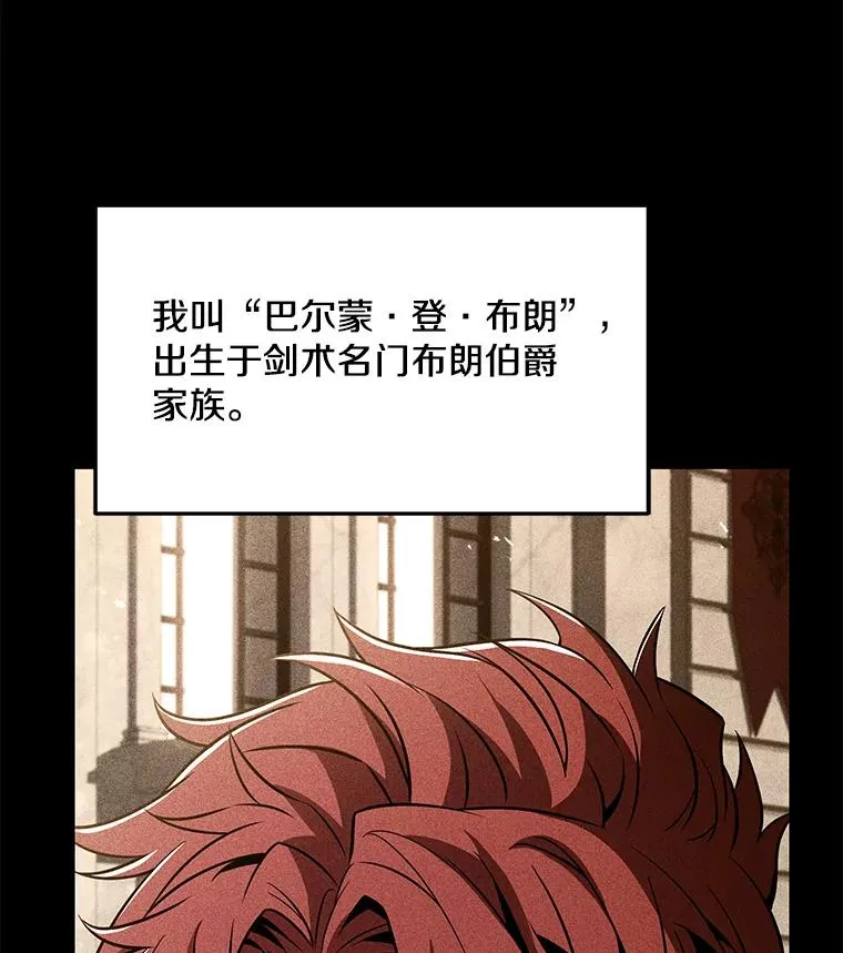 101.隐藏的天才 第3页