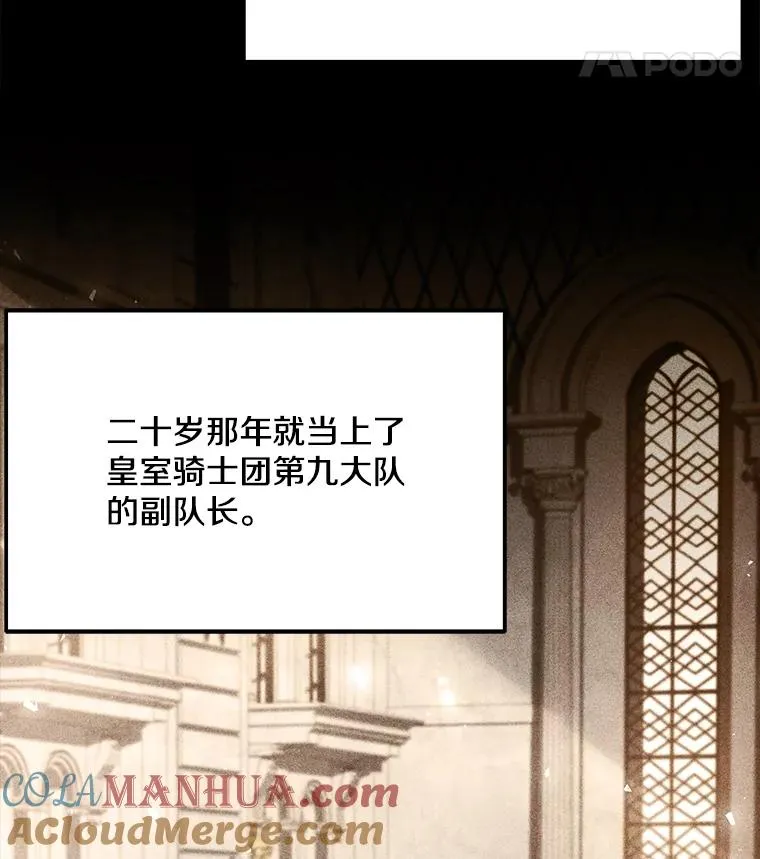 101.隐藏的天才 第5页