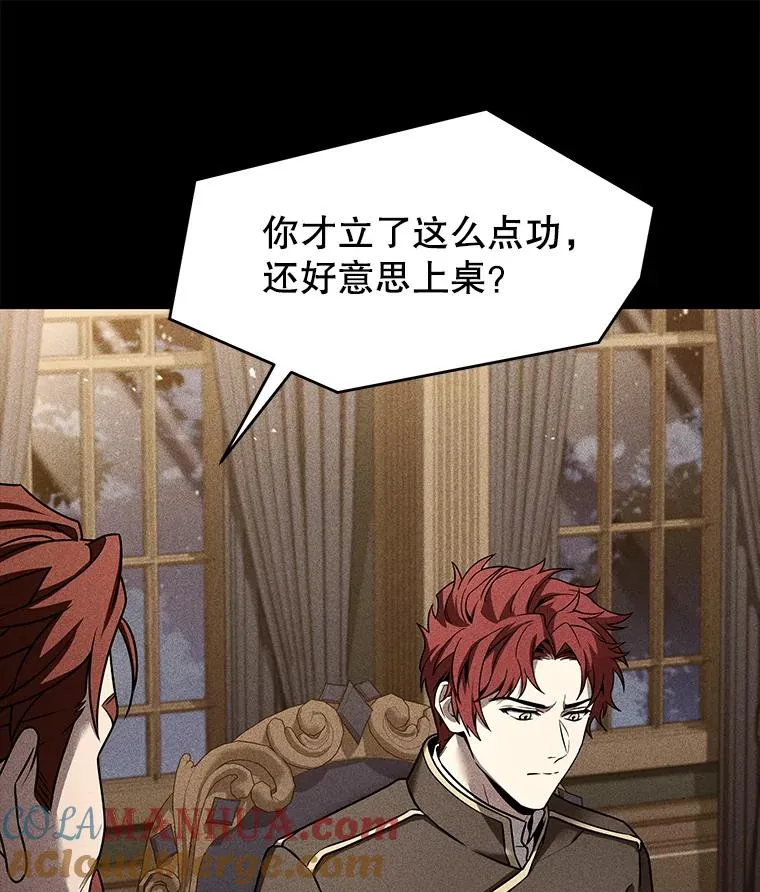 101.隐藏的天才 第9页