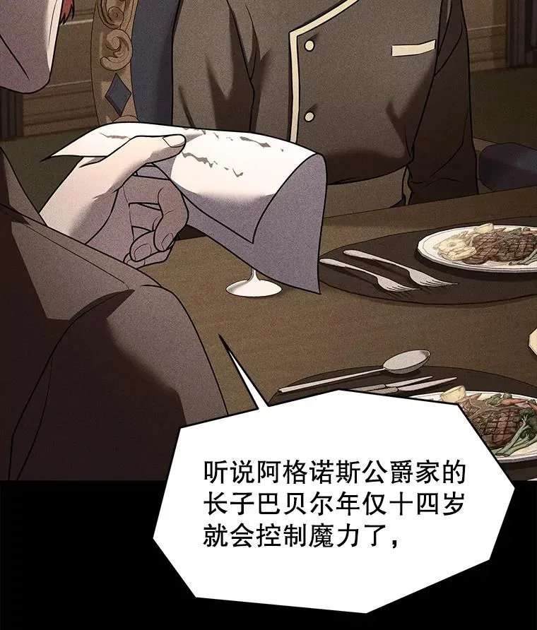 101.隐藏的天才 第10页