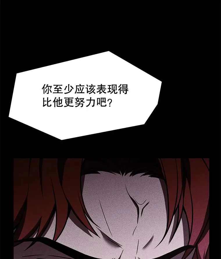 101.隐藏的天才 第11页