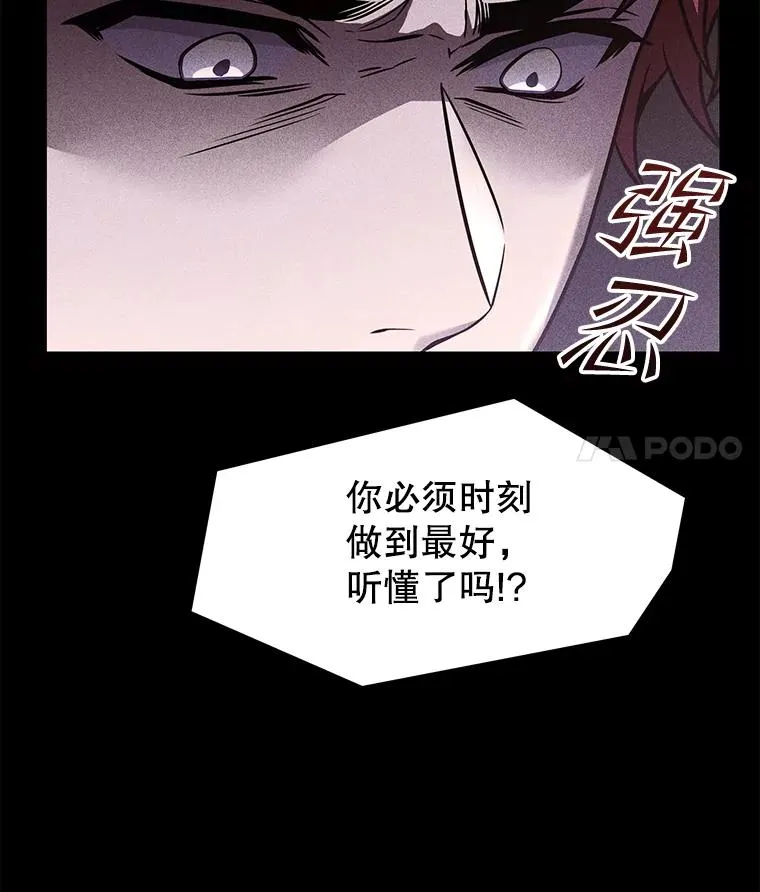 101.隐藏的天才 第12页