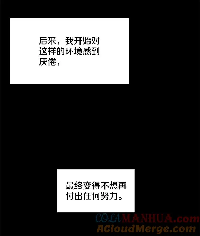 101.隐藏的天才 第13页