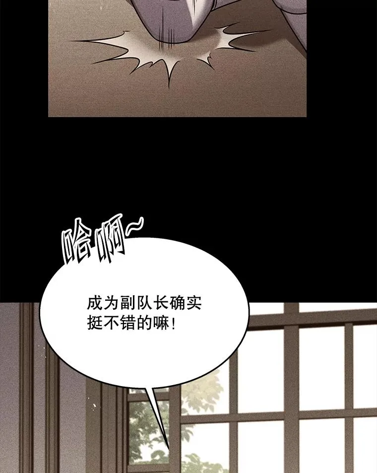 101.隐藏的天才 第15页