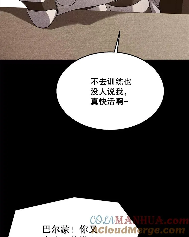 101.隐藏的天才 第17页