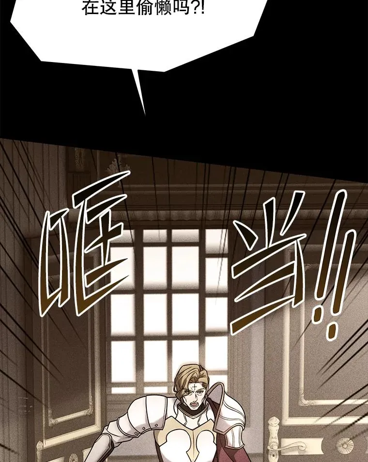 101.隐藏的天才 第18页