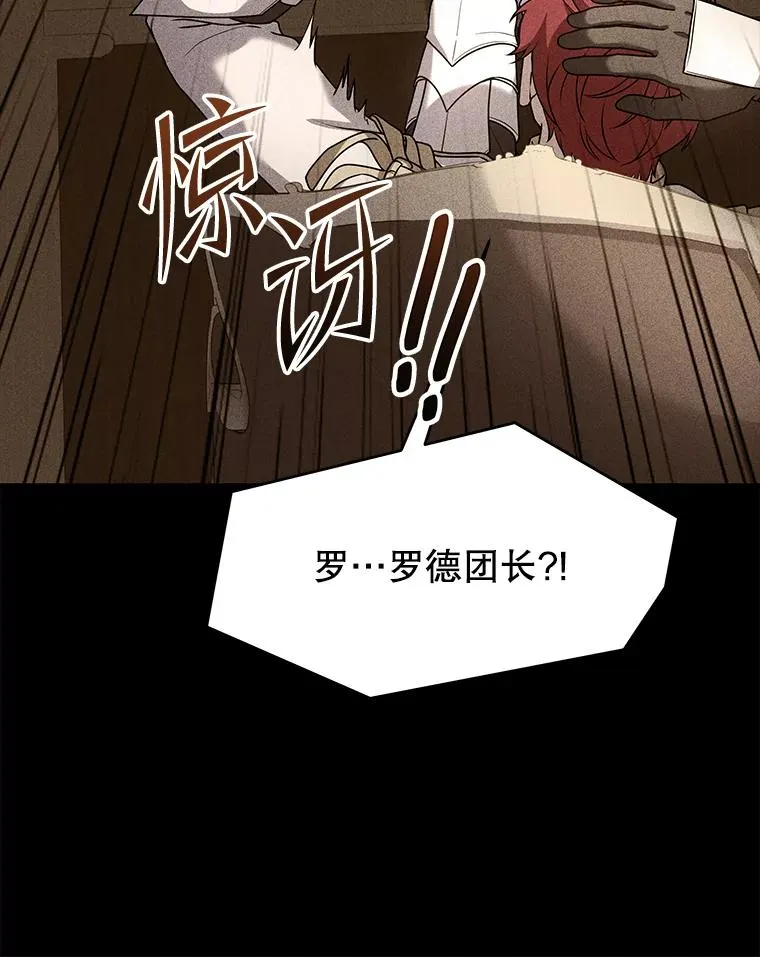 101.隐藏的天才 第20页