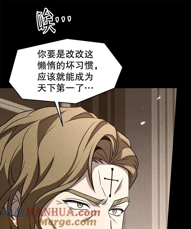 101.隐藏的天才 第21页