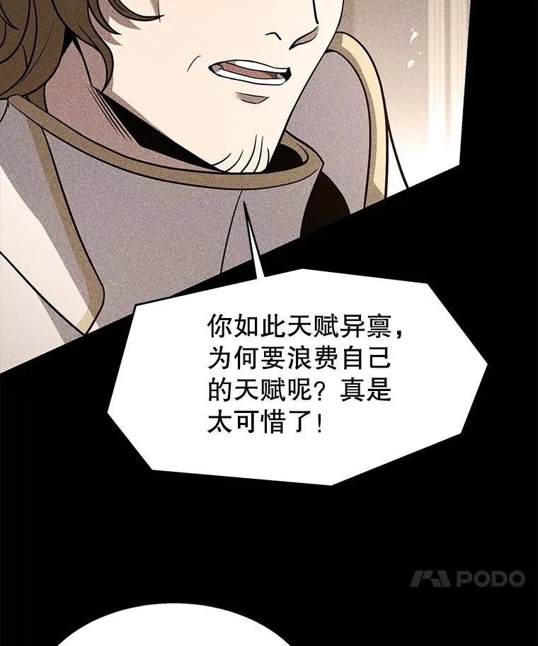 101.隐藏的天才 第22页
