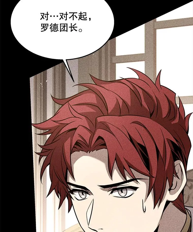 101.隐藏的天才 第23页