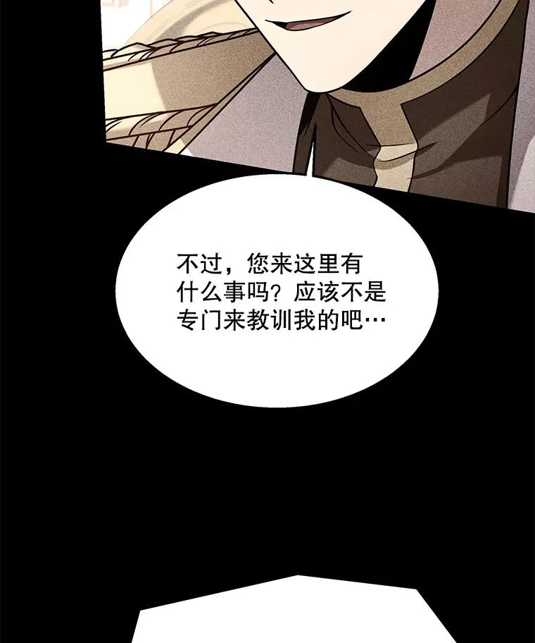 101.隐藏的天才 第24页