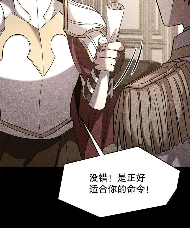 101.隐藏的天才 第26页