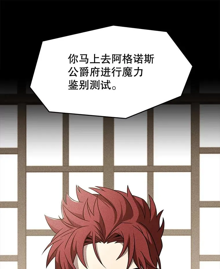 101.隐藏的天才 第27页
