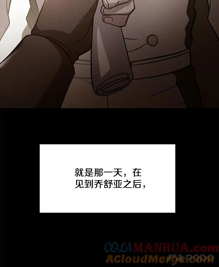101.隐藏的天才 第29页