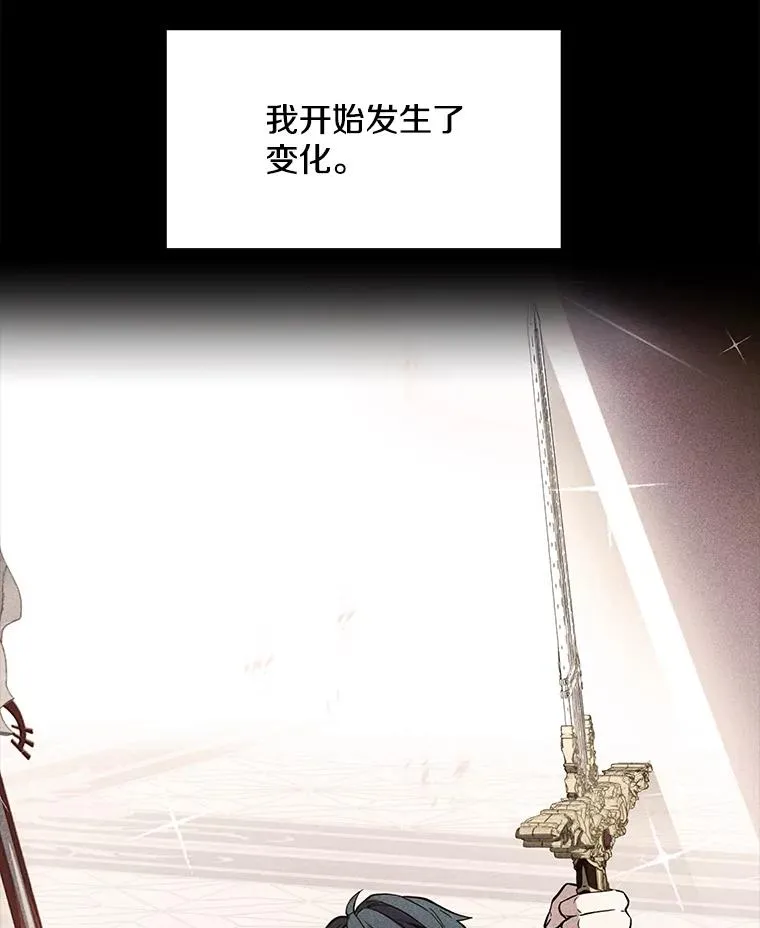 101.隐藏的天才 第30页