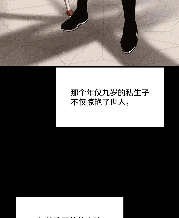 101.隐藏的天才 第32页