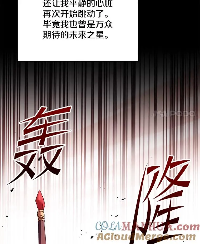 101.隐藏的天才 第33页
