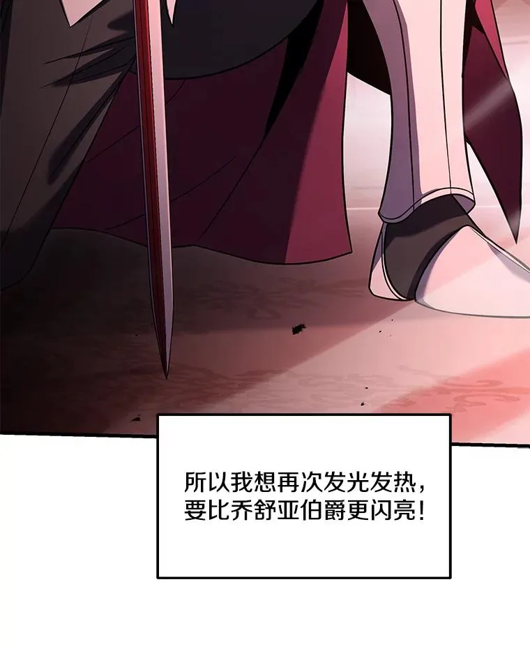 101.隐藏的天才 第35页