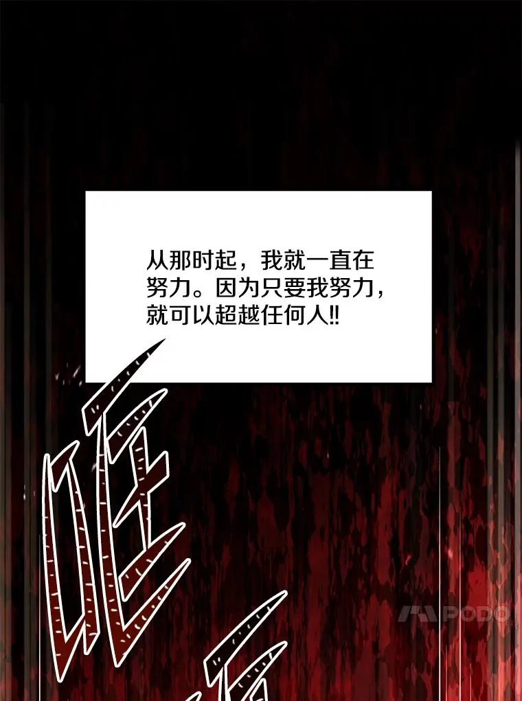101.隐藏的天才 第36页