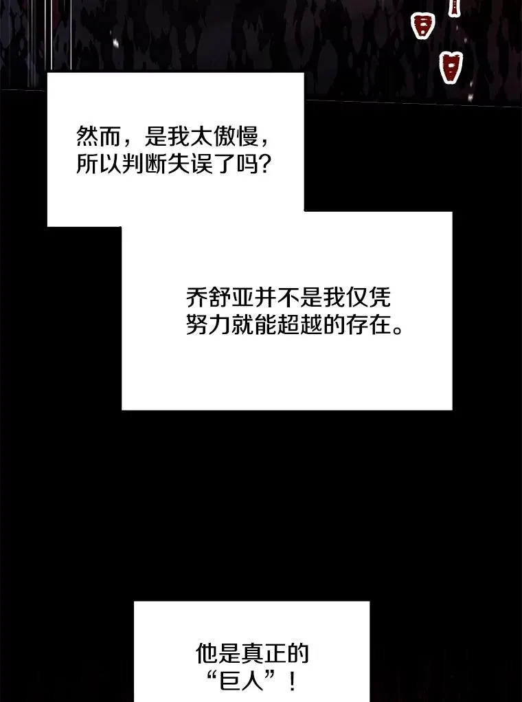 101.隐藏的天才 第39页