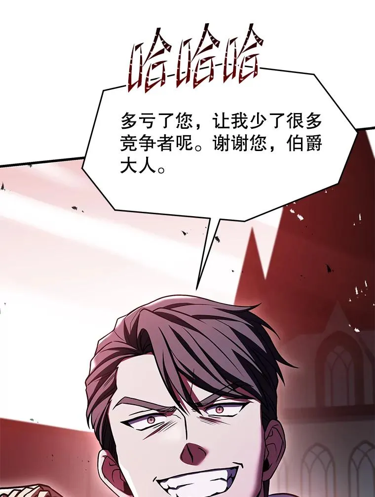 101.隐藏的天才 第42页