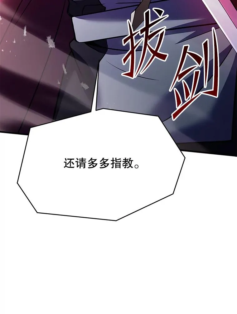 101.隐藏的天才 第44页