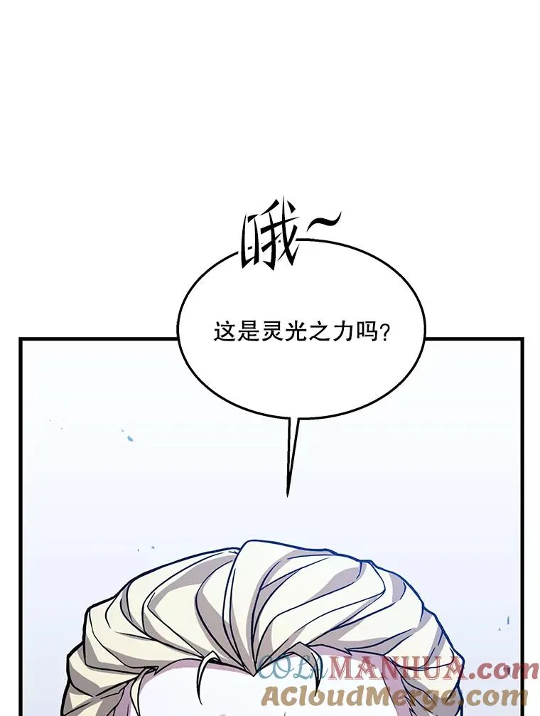 101.隐藏的天才 第45页
