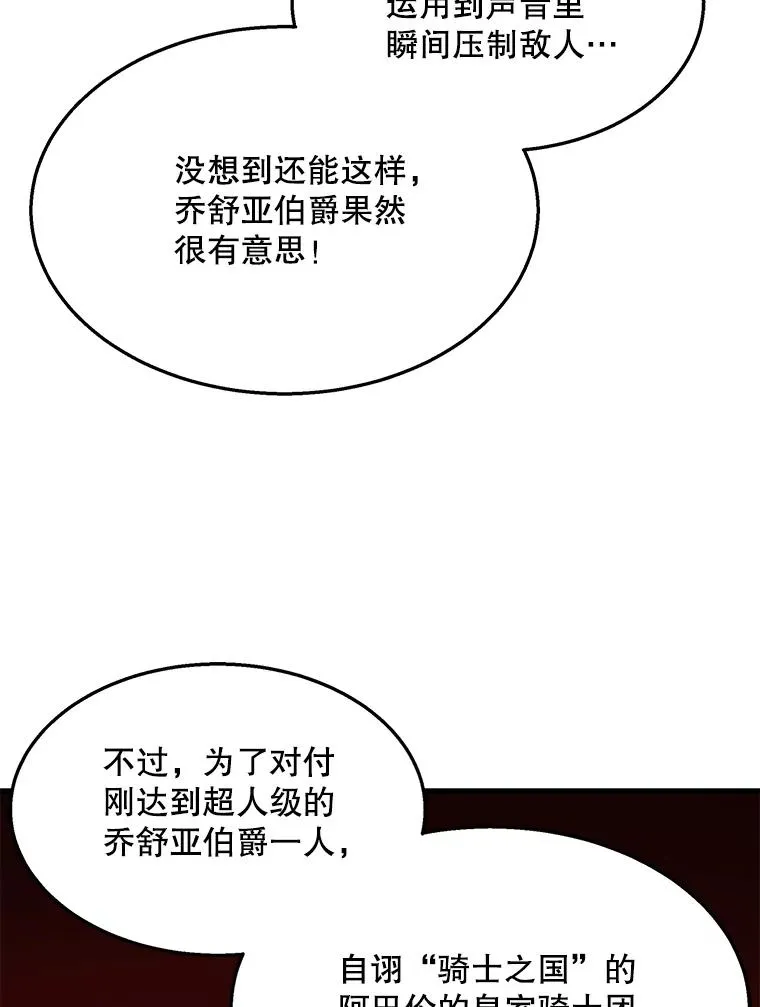 101.隐藏的天才 第47页