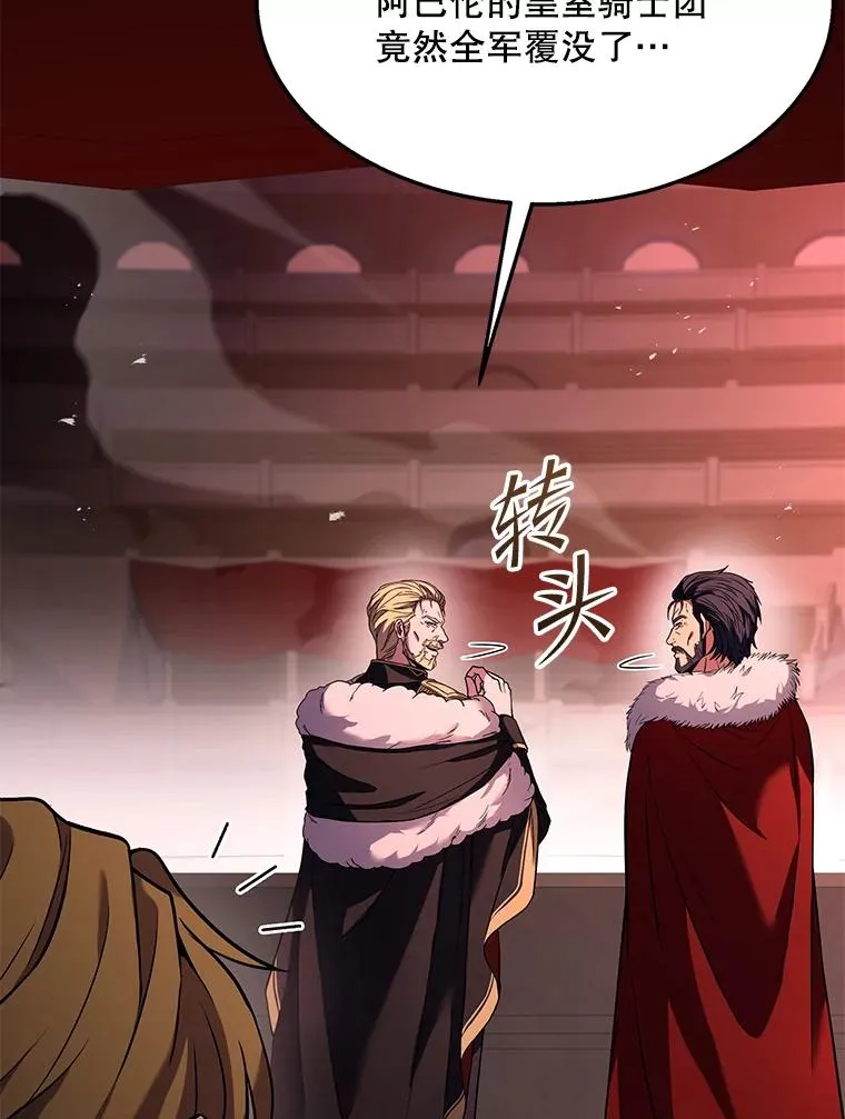 101.隐藏的天才 第48页