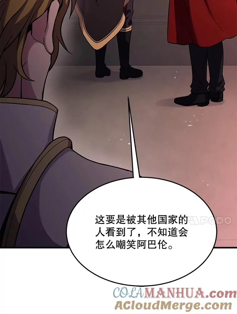 101.隐藏的天才 第49页
