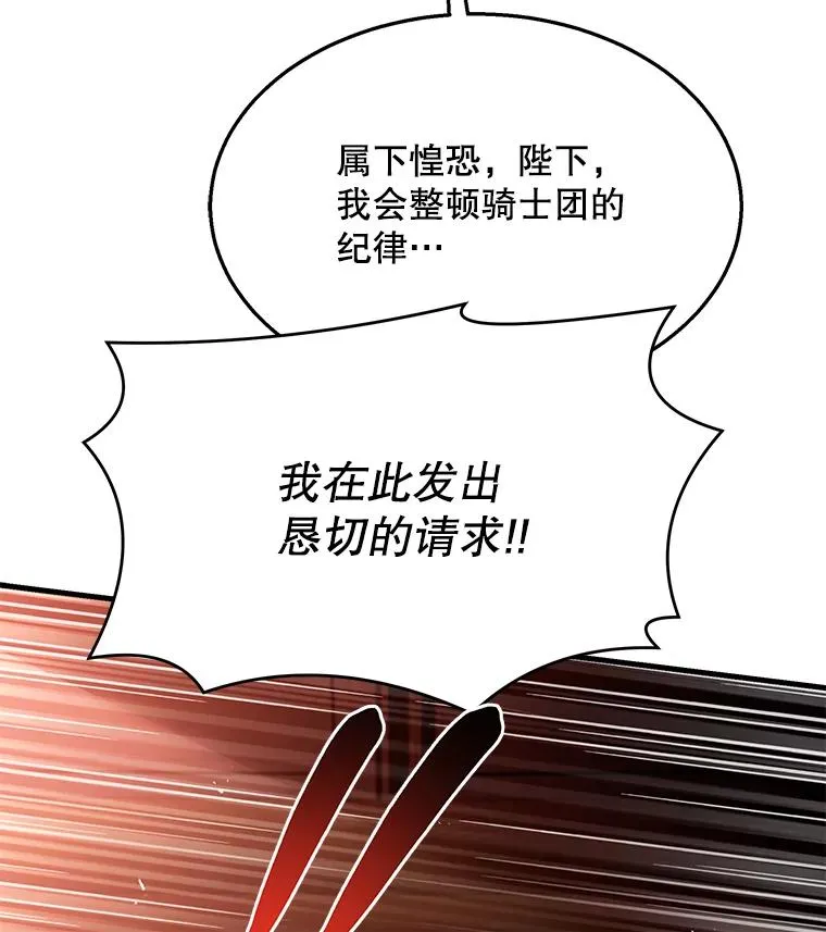 101.隐藏的天才 第52页