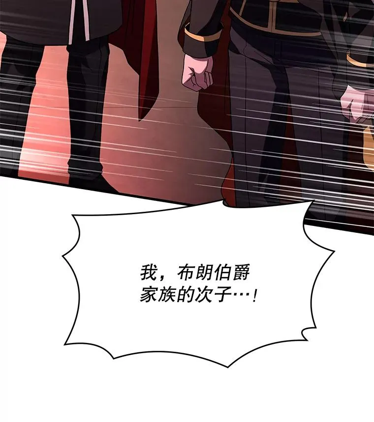 101.隐藏的天才 第54页