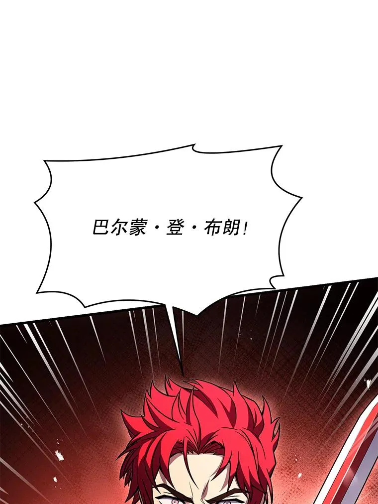 101.隐藏的天才 第55页