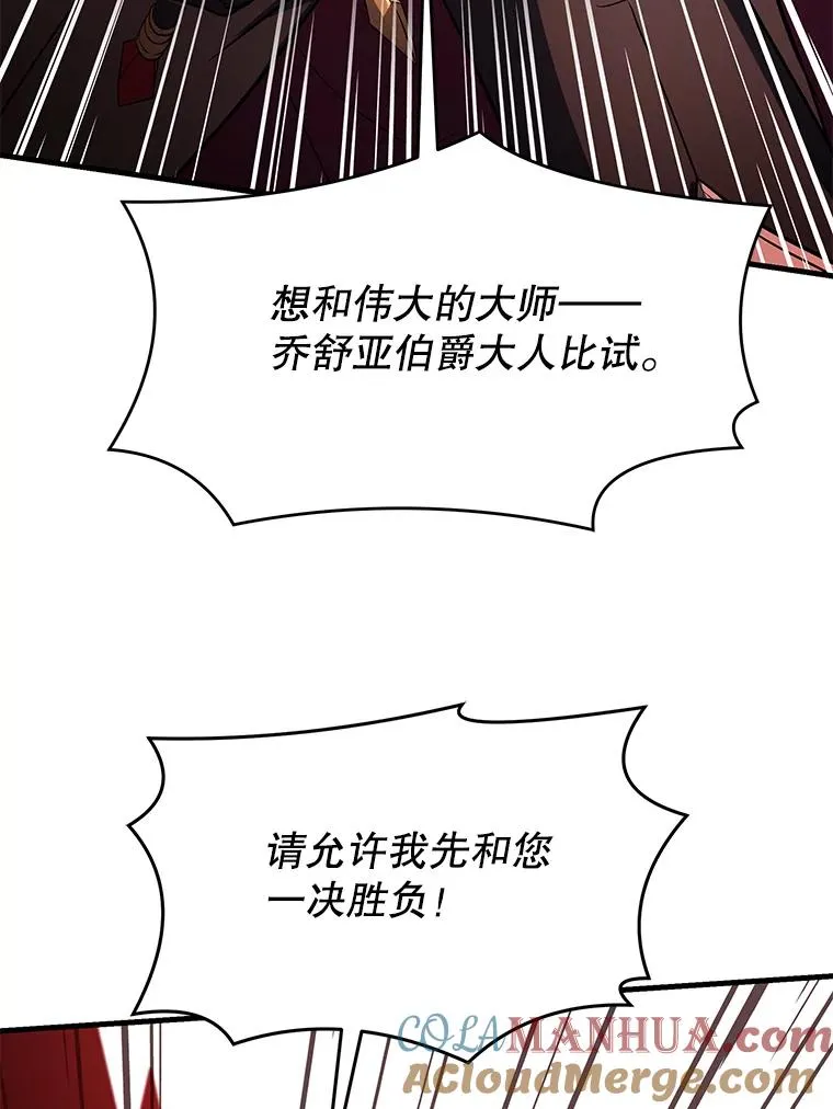 101.隐藏的天才 第57页