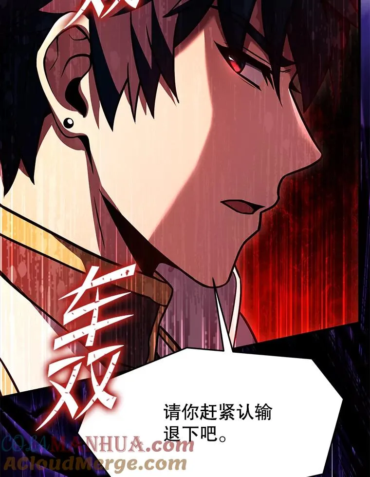 101.隐藏的天才 第61页