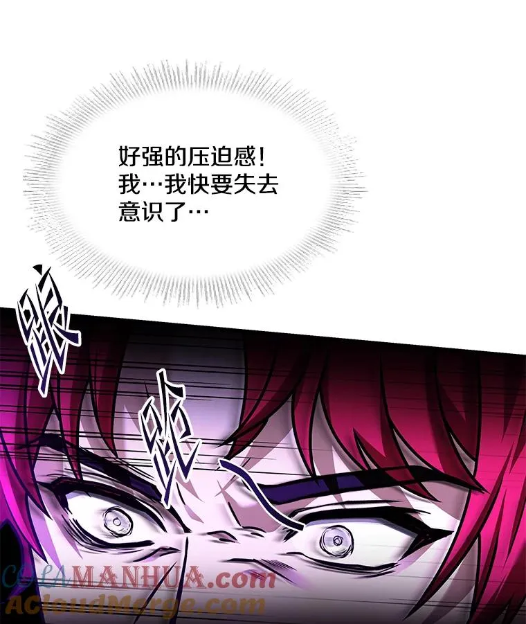 101.隐藏的天才 第65页