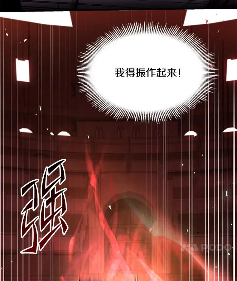 101.隐藏的天才 第66页