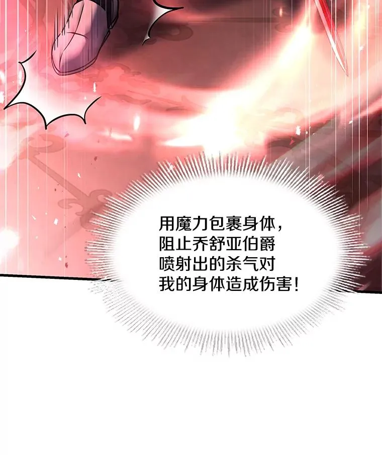 101.隐藏的天才 第68页