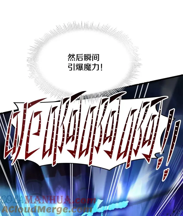 101.隐藏的天才 第69页