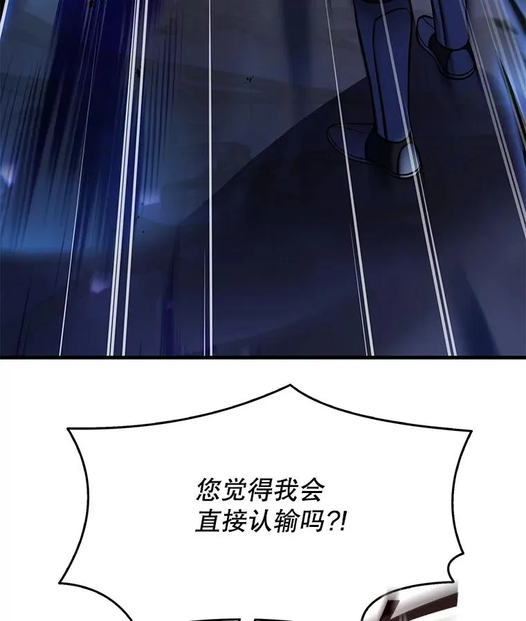 101.隐藏的天才 第72页