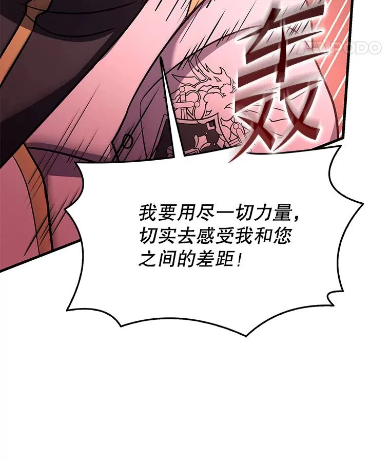 101.隐藏的天才 第74页