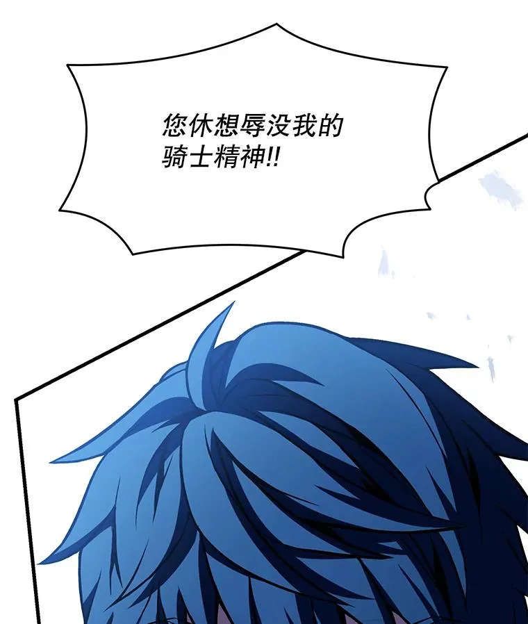 101.隐藏的天才 第75页
